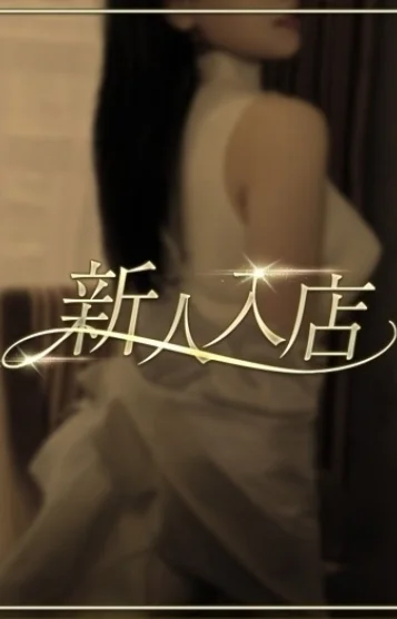 結城 ミリナ