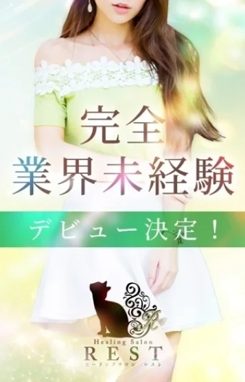 香坂 ゆら