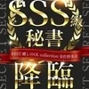 白瀬 りおな