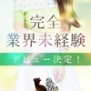 藤宮 みこと