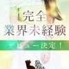 花咲 あいな