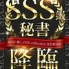 長澤 かすみ