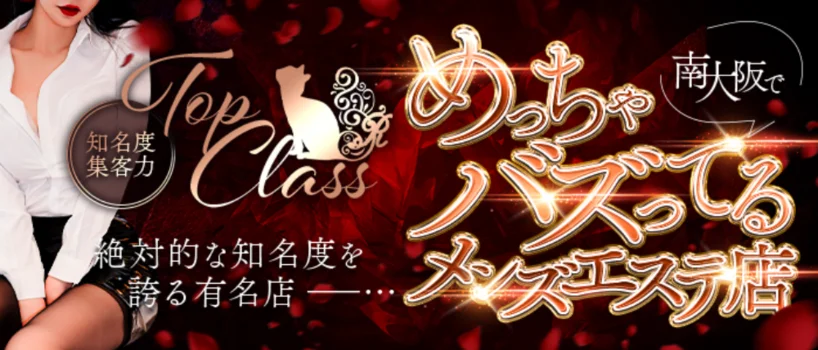 REST癒しのOL collection☆泉佐野本社