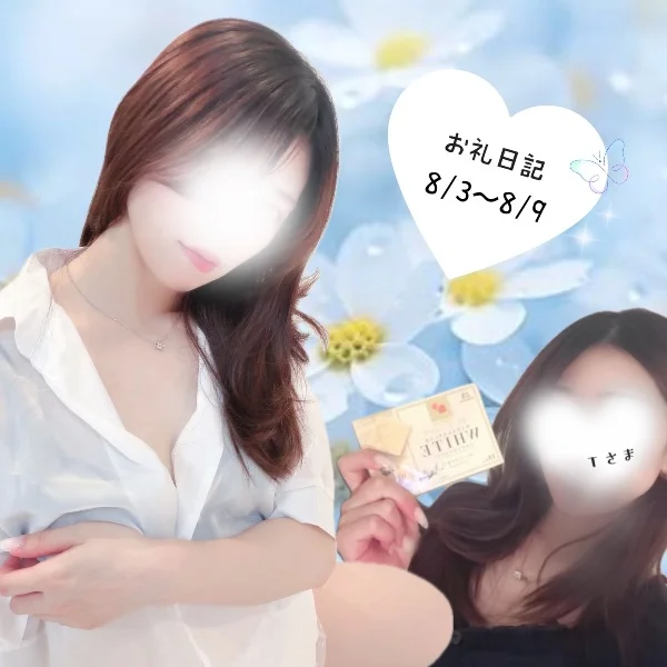 ♡足りないよ♡