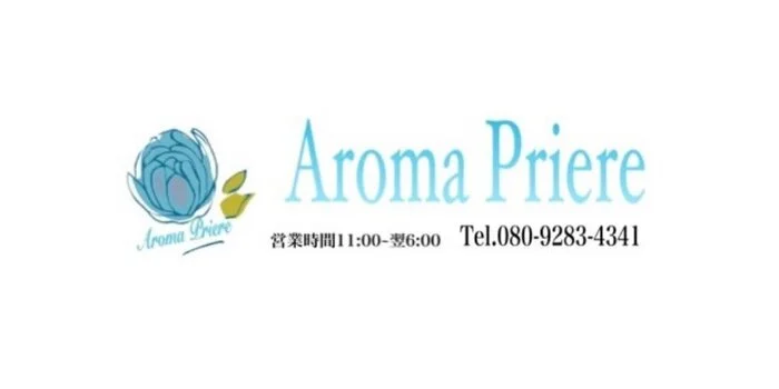 Aroma Priereの求人募集イメージ