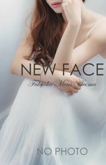 にな