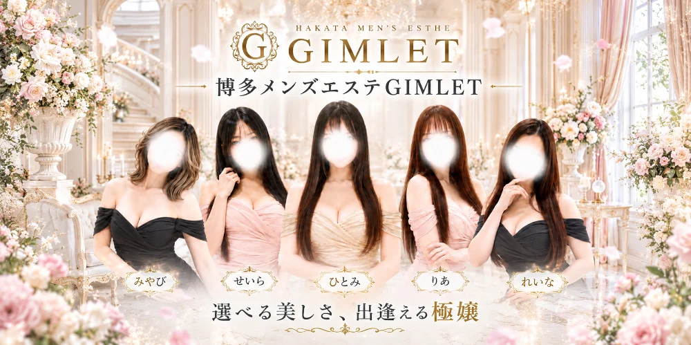 GIMLET~ギムレットの写真(福岡県福岡市博多区)