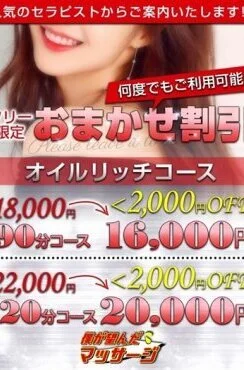 最安割引