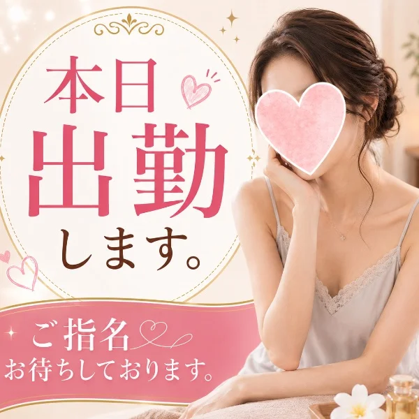 本日出勤します🌷