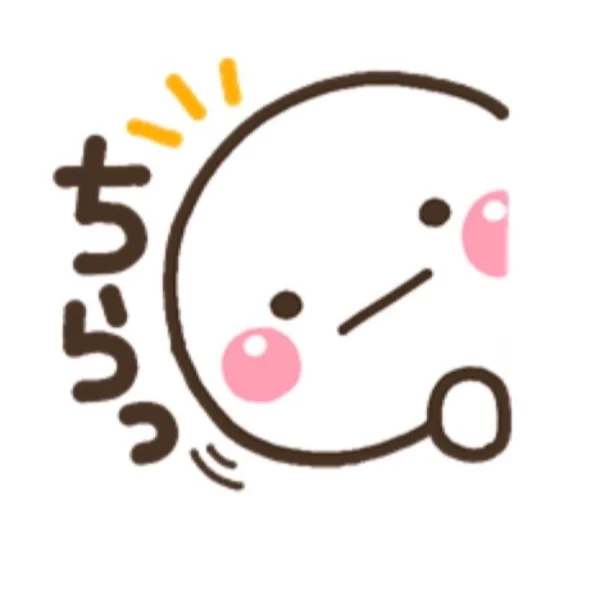 おねがいっ💓予約してぇー