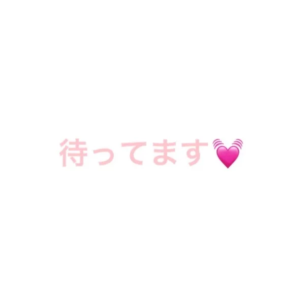 16時から空いてます