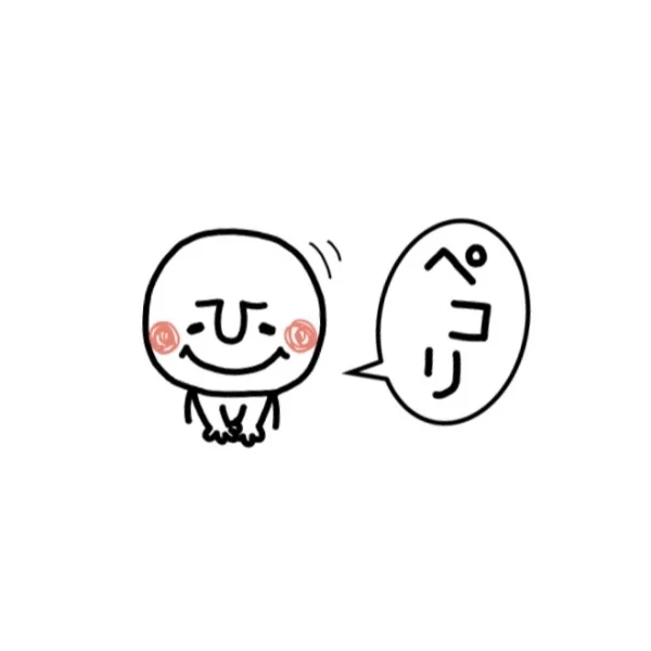 今週の出勤