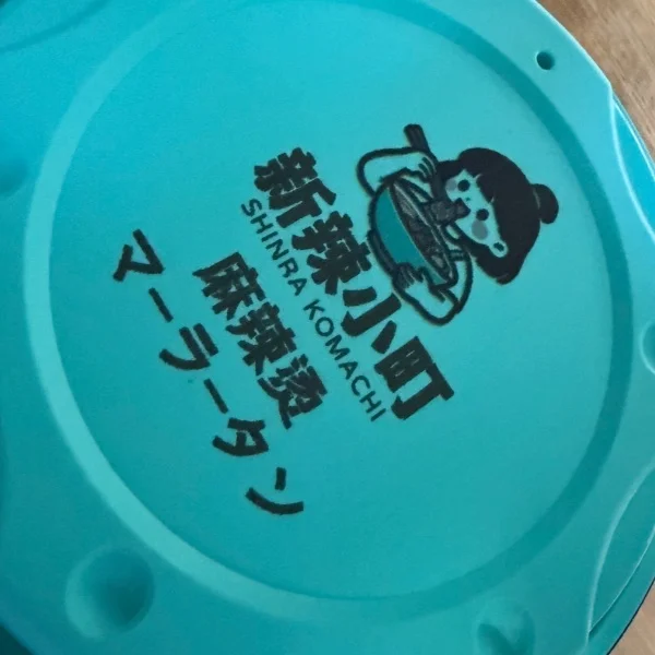 流行