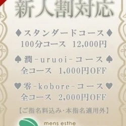 ほのか