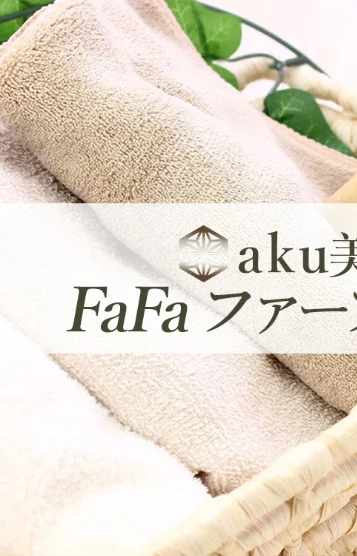 あい(仮8/17初日