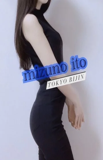 水野 いと