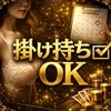 掛け持ちの方も大歓迎です♪のサムネイル