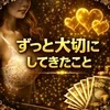 当店が大切にしていることのサムネイル