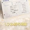 「リアルな給料明細公開」のサムネイル