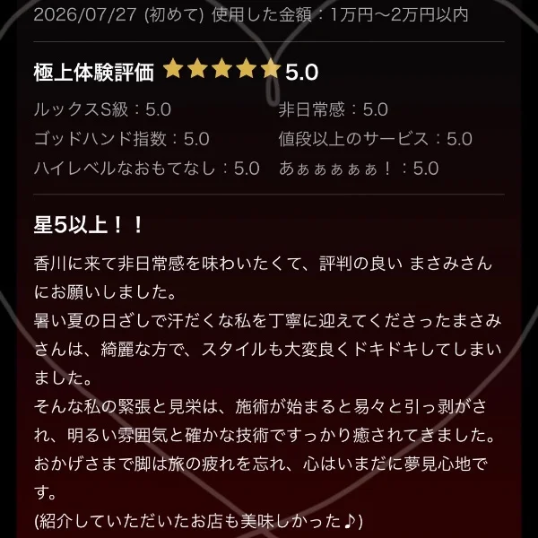 素敵な口コミありがとうございます🥹