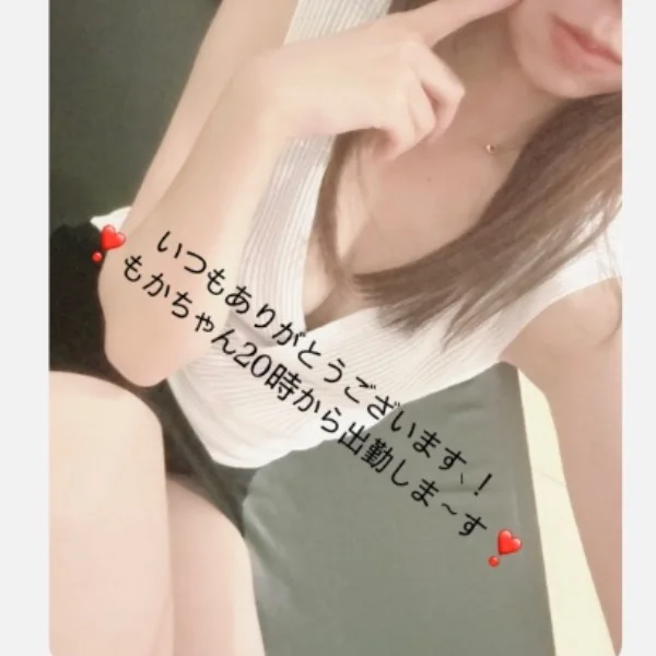 本日20時から出勤しま〜す‼️