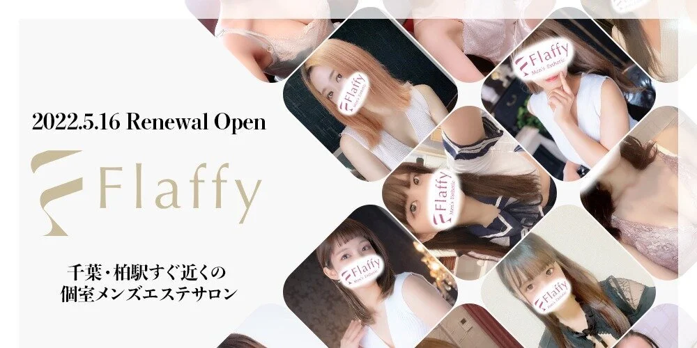 Flaffy(フラフィー)のカバー画像