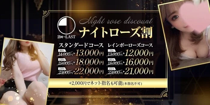 神戸三ノ宮メンズエステOne Rose