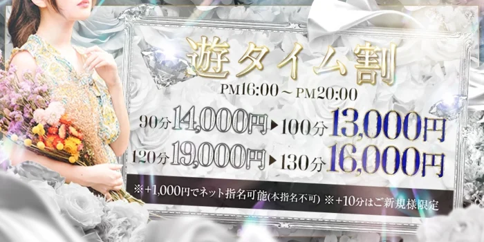 神戸三ノ宮メンズエステOne Rose