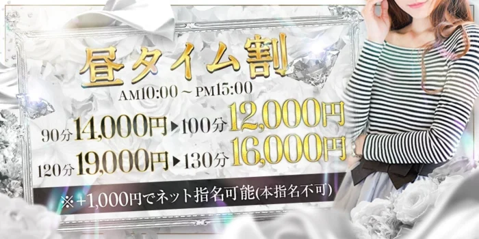 神戸三ノ宮メンズエステOne Rose