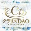 クラリスDAO