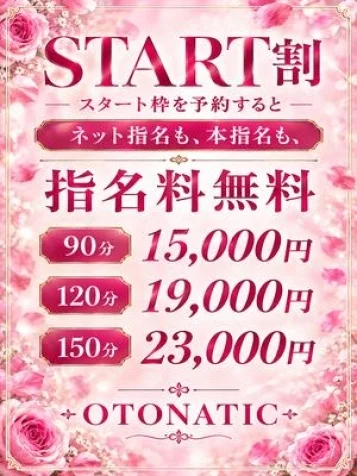 START割