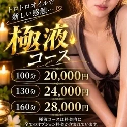 お店のコースその1