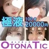 オトナチック