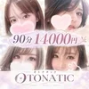オトナチック