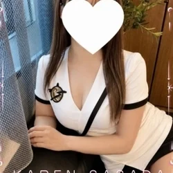 ◎笹田 かれん
