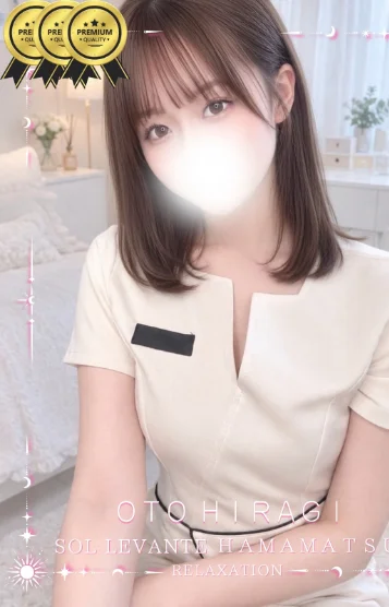 ◎柊 おと