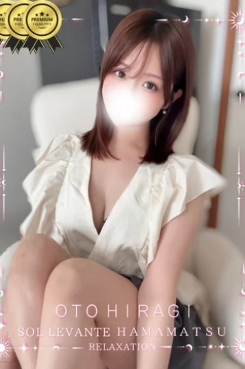 ◎柊 おと