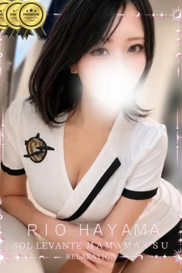 ◎葉山 りお