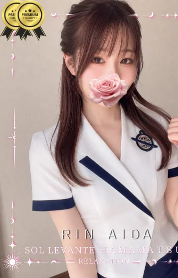 ◎逢田 りん