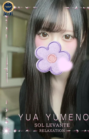 ◎夢音 ゆあ