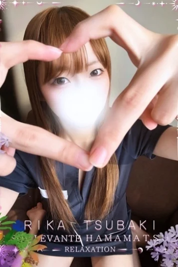 ◎椿 りか