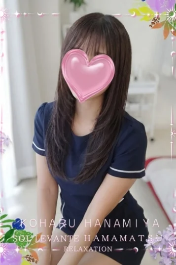 ◎花宮 こはる