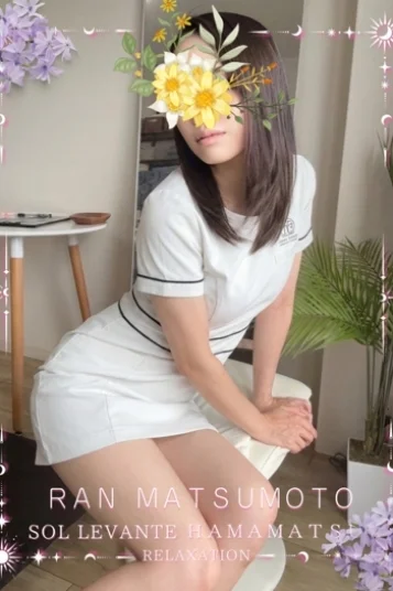 ◎松本 らん