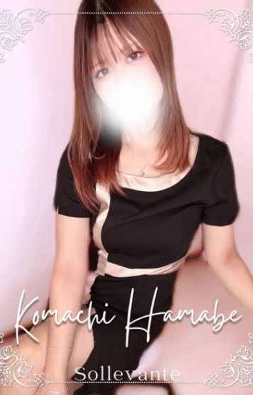 ◎浜辺  こまち