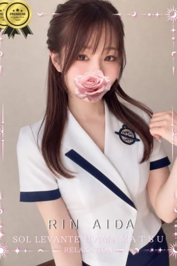 ◎逢田 りん
