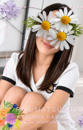 ◎松本 らん
