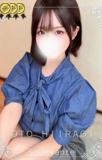 ◎柊 おと