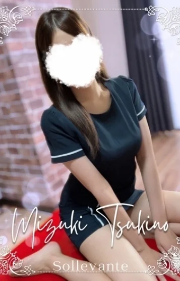 ◎月乃 みづき