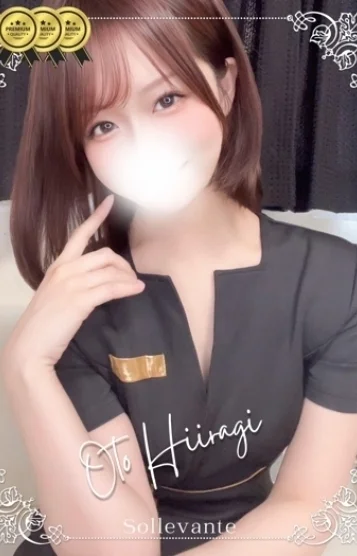 ◎柊 おと