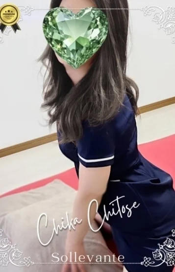 ◎千歳 ちか
